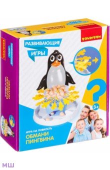 Игра развивающая «Обмани пингвина» (ВВ4165)