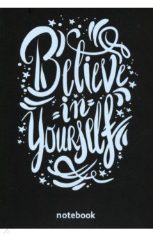 Блокнот "Believe in yourself" (А5, 32 листа, черные страницы)