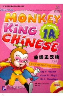 Monkey King Chinese 1A  SB (+Audio CD)
