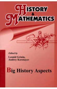 History & Mathematics: Big History Aspects