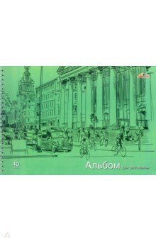 Альбом для рисования "Городской ритм" (А4, 40 листов, гребень) (С0225-66)