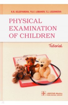 Physical examination of children. Tutorial