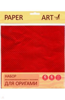Бумага для оригами Переливы цвета (6 листов, 6 цветов, металлик с тиснением) (ЦБМО66262)