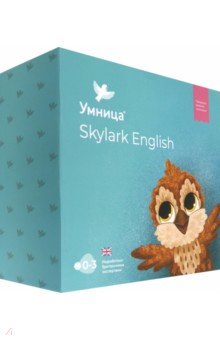 Skylark English (S21)