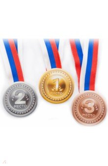 Комплект закатных медалей "1, 2, 3 место"