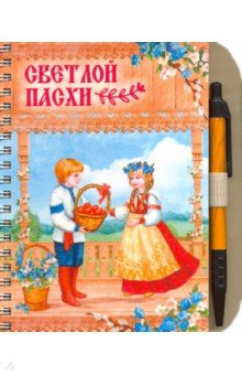Блокнот деревянный с ручкой "ХВ/ мальчик с девочкой"