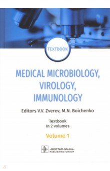 Medical Microbiology, Virology, Immunology. Textbook. In 2 volumes. Volume 1