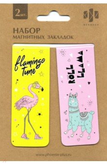 Закладки магнитные для книг 2 штуки "Фламинго" (52158)