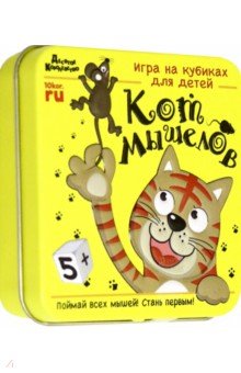 Игра настольная "Кот мышелов" (03555)