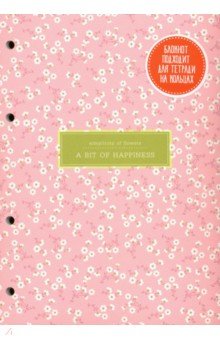 Блокнот-ежедневник "Joli. Розовый" (80 листов, А5) (N2035)