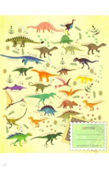 Дневник 1-4 классы Динозаврики (С3620-22)