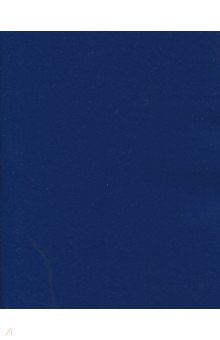 Тетрадь 96 листов, А4 "Бумвинил METALLIC Синяя" (96Т4бвВ3)