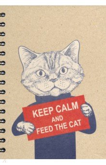 Скетчбук "Будь спокоен и покорми кота" (100 листов, А5, спираль) (5342)