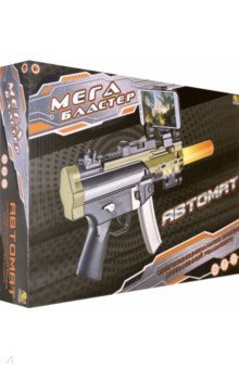 Мегабластер. Автомат дополненной реальности (AR GUN/PT-0095)