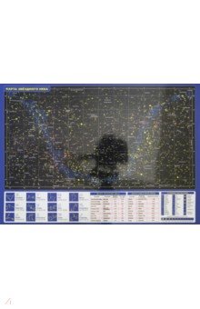Планшетная карта Солнечной системы/звездного неба, А3