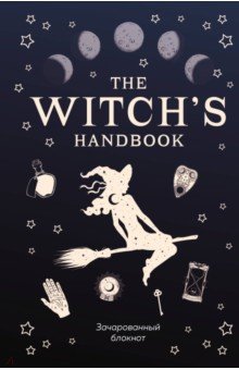 The witchs handbook. Зачарованный блокнот