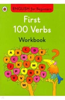 English for Beginners. First 100 Verbs. Workbook