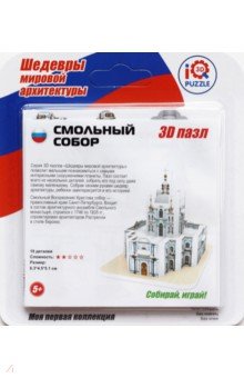 3D пазл Смольный собор (IQMA024)