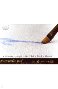 Альбом 20 листов, А4 "Watercolor" 260 г/м2 (AS-20(260))