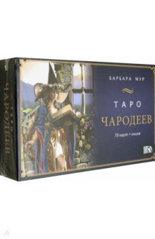 Таро Чародеев (78 карт + книга)