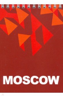 Блокнот 105х148 "Москва. Moscow"