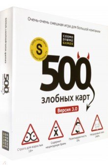 Игра "500 Злобных Карт" Версия 3.0 (52060)