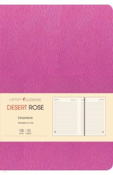 Ежедневник недатированный 136 листов, А5 "Desert Rose. Малиновый" (ЕИКДР52013603)