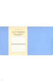 Планинг недатированный (64 листа), Soft Touch. Голубой (ПИКСТ216403)