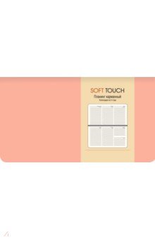 Планинг недатированный (64 листа), Soft Touch. Розовый (ПИКСТ216404)