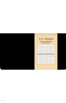 Планинг недатированный (64 листа), Soft Touch. Черный (ПИКСТ216407)