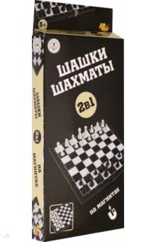 Шахматы и шашки магнитные, набор 2 игры в 1 (S-00184)