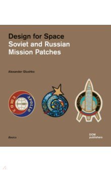 Design for Space. Soviet and Russian Mission Patches