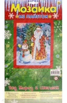 Мозаика из пайеток А4 Дед Мороз и снеговик (М-6059)