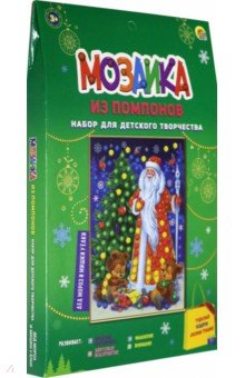Мозаика из помпонов А5 "Дед мороз и мишки у елки" (М-1281)