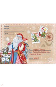 Письмо Деду Морозу Дедушка Мороз в деревне (81772)