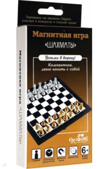 Магнитная игра Шахматы (005324)