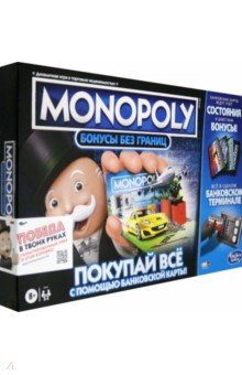 Игра настольная "MONOPOLY. Бонусы без границ" (140984)