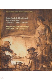Netherlandish, Flemish and Dutch Drawings of the XVI-XVIII Centuries. Belgian and Dutch Drawings