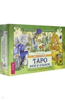 Мистическое Таро фей и эльфов (78 карт)