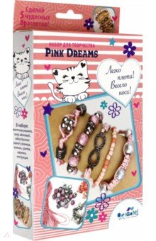Набор для создания украшений "Pink Dreams" (05890)