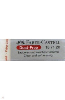 Ластик "Dust Free", 62x21,5x11,5 мм, белый (187120)