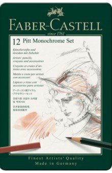 Набор художественный 12 предметов "Pitt Monochrome" металлическая коробка (112975)