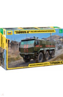 Российский бронеавтомобиль "Тайфун-К" (3701)