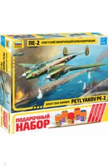 Сборная модель "Советский пикирующий бомбардировщик Пе-2" (7283П)