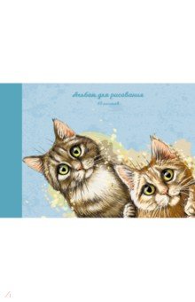 Альбом для рисования "Акварельные коты" (40 листов, А4, склейка) (А402130)