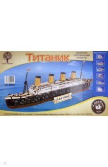 Сборная модель "Титаник" (80150)