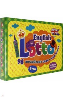 English Lotto. 96 английских слов в картинках. ФГОС