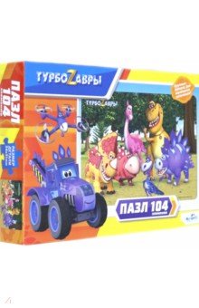 Турбозавры. Пазл-104 "Вид 2" (06330)