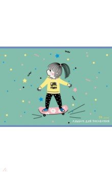 Альбом для рисования 20 листов, Девочка-скейтер (АЛ202160)