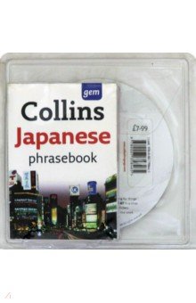 Collins Japanese Phrasebook (+CD)